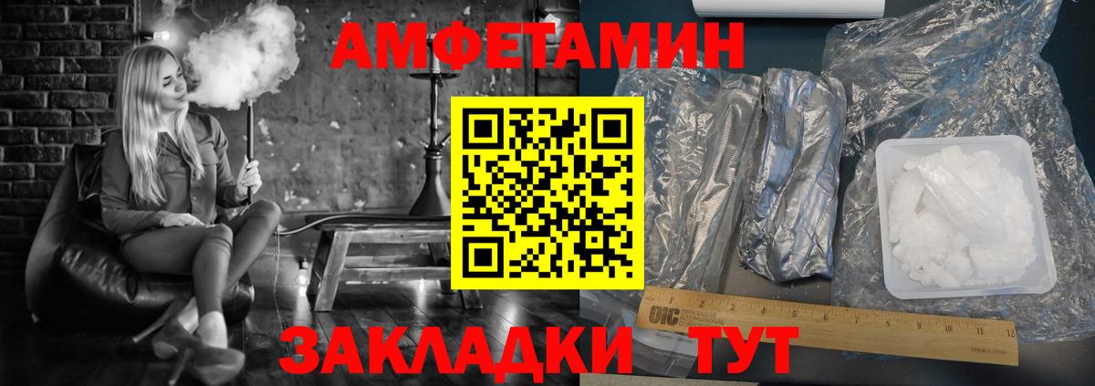 Амфетамин Premium Троицк