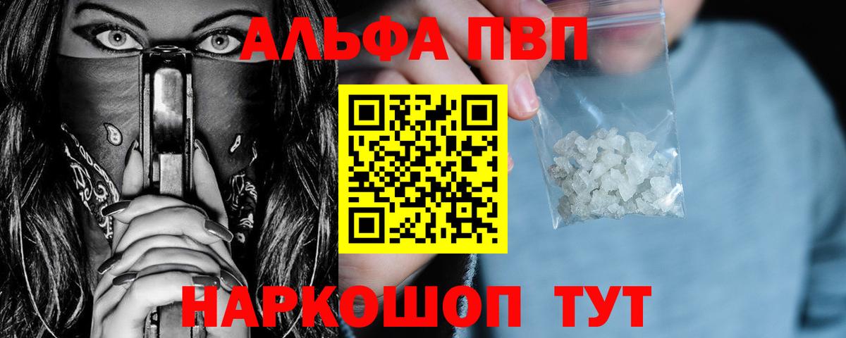 Троицк  A-PVP СК КРИС  Альфа ПВП СК  Вход с VPN  Alpha-PVP СК 