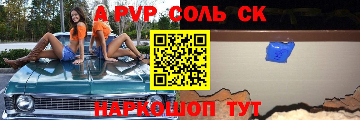 Alfa_PVP VHQ Троицк