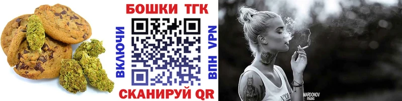 Canna-Cookies конопля  даркнет сайт  Троицк 