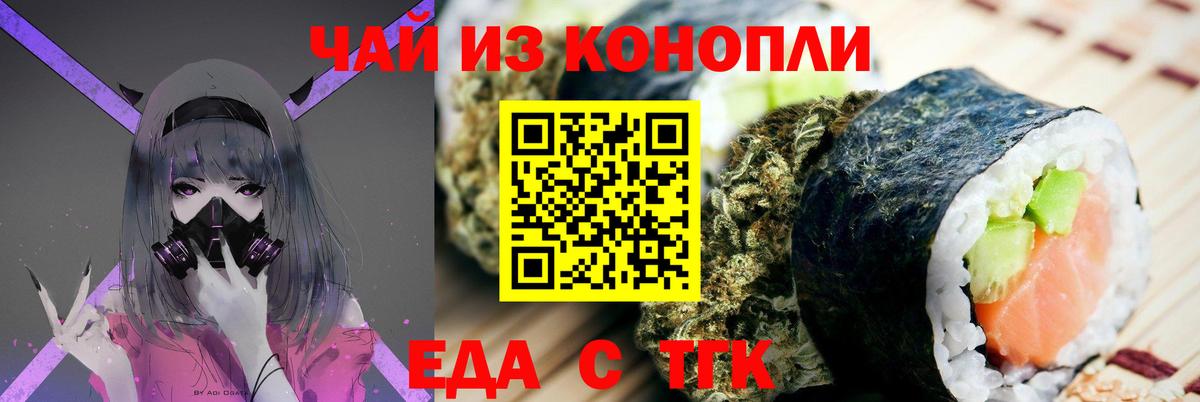 Троицк  Печенье с ТГК марихуана  Вход с VPN 