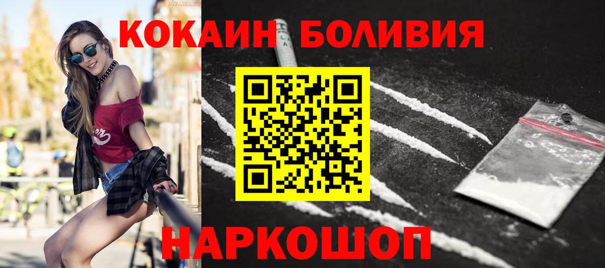 Троицк  Cocaine Колумбийский  Вход с VPN  Cocaine Колумбийский 