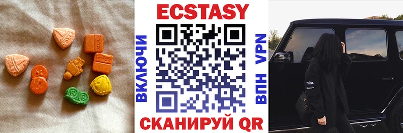 Экстази MDMA  Троицк 