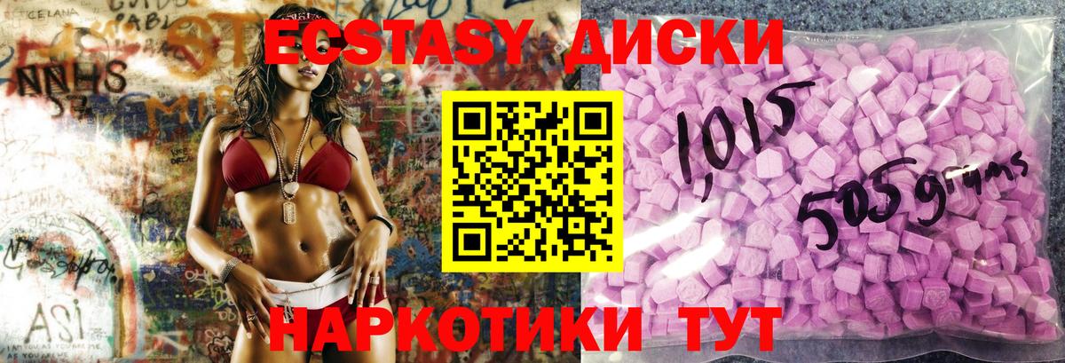 Ecstasy диски  Вход с VPN  Ecstasy Philipp Plein  Экстази  Троицк 