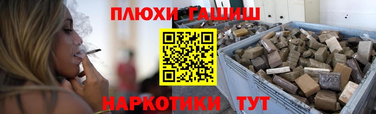 ГАШИШ  Вход с VPN  Гашиш гашик  Троицк  Гашиш гашик 