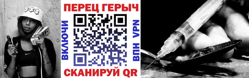 Героин хмурый  где продают наркотики  мега сайт  Троицк 