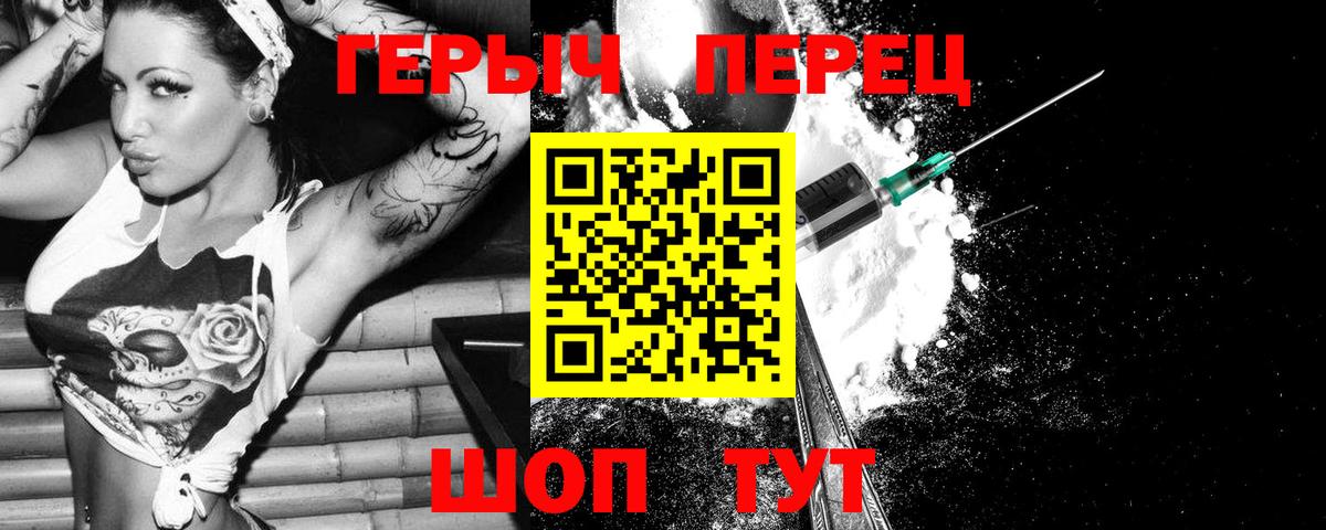 ГЕРОИН VHQ Троицк