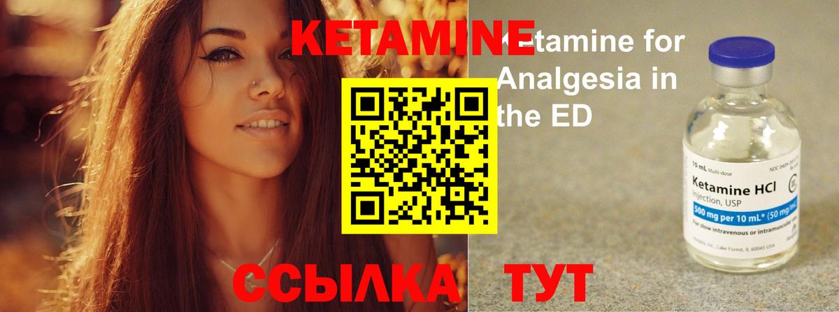 Троицк  КЕТАМИН VHQ  Вход с VPN    рабочий сайт  КЕТАМИН ketamine 