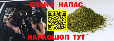каннабис Наро-Фоминск