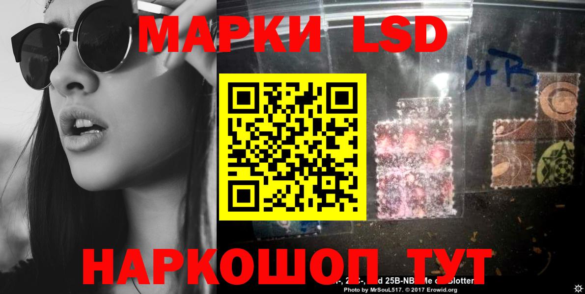 Лсд 25 экстази  ЛСД экстази кислота  Вход с VPN  Троицк 