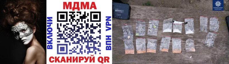 MDMA кристаллы  наркошоп  кракен   Троицк 