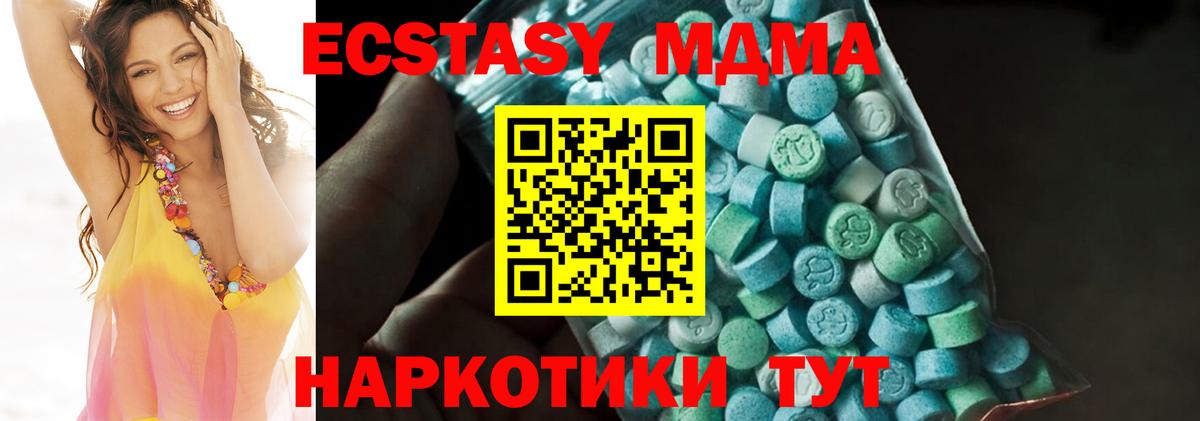 MDMA VHQ  Вход с VPN  MDMA Molly  МДМА  Троицк 