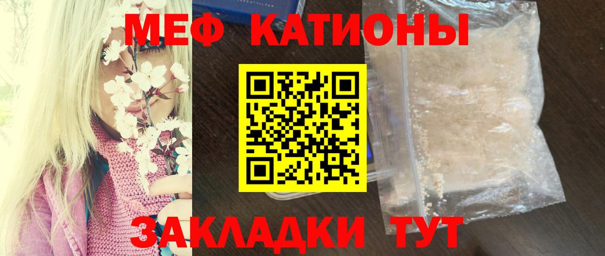 МЯУ-МЯУ  Вход с VPN  МЕФ мяу мяу  Троицк  МЯУ-МЯУ 4 MMC 
