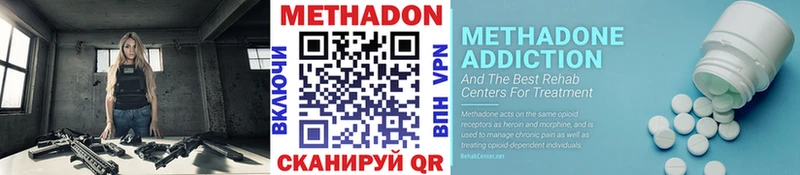 МЕТАДОН methadone  где продают   мега зеркало  Троицк 