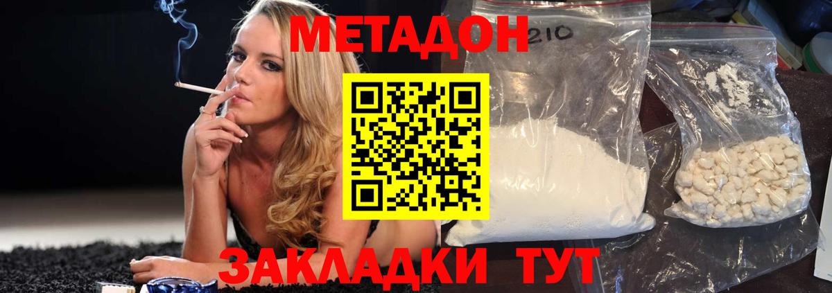 Метадон мёд  Метадон мёд  Вход с VPN  Троицк 