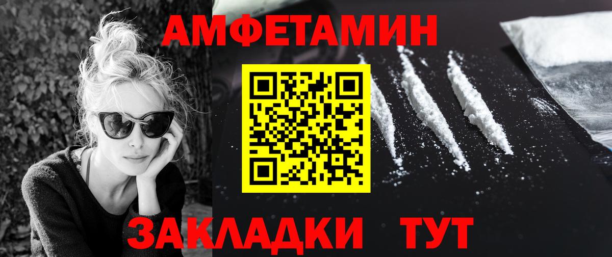 МЕТАМФЕТАМИН винт Троицк