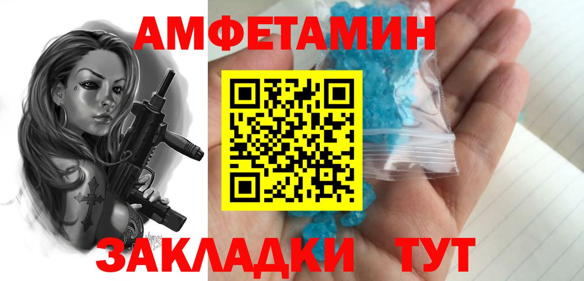 Первитин  МЕТАМФЕТАМИН Methamphetamine  Вход с VPN  Троицк 