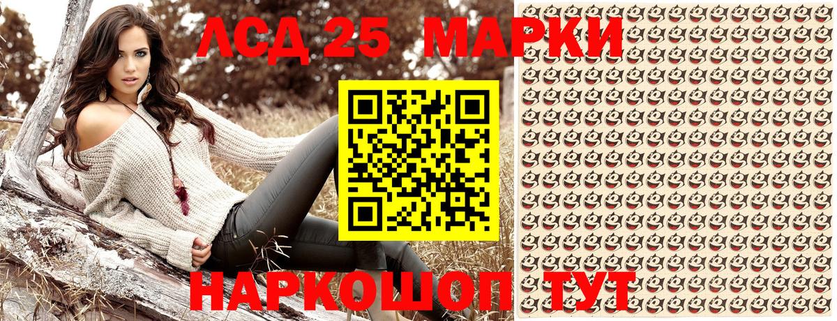 Троицк  Марки NBOMe  Вход с VPN  Марки 25I-NBOMe 1,5мг  Марки 25I-NBOMe 1,5мг 