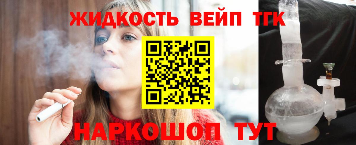 Дистиллят ТГК концентрат  Дистиллят ТГК Wax  Троицк  Вход с VPN 