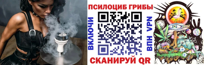 Галлюциногенные грибы Magic Shrooms  даркнет сайт  Троицк 