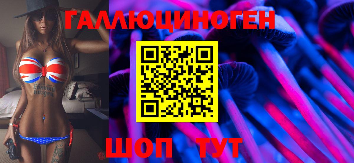 Псилоцибиновые грибы Magic Shrooms  Вход с VPN  магазин  наркотиков  Троицк 